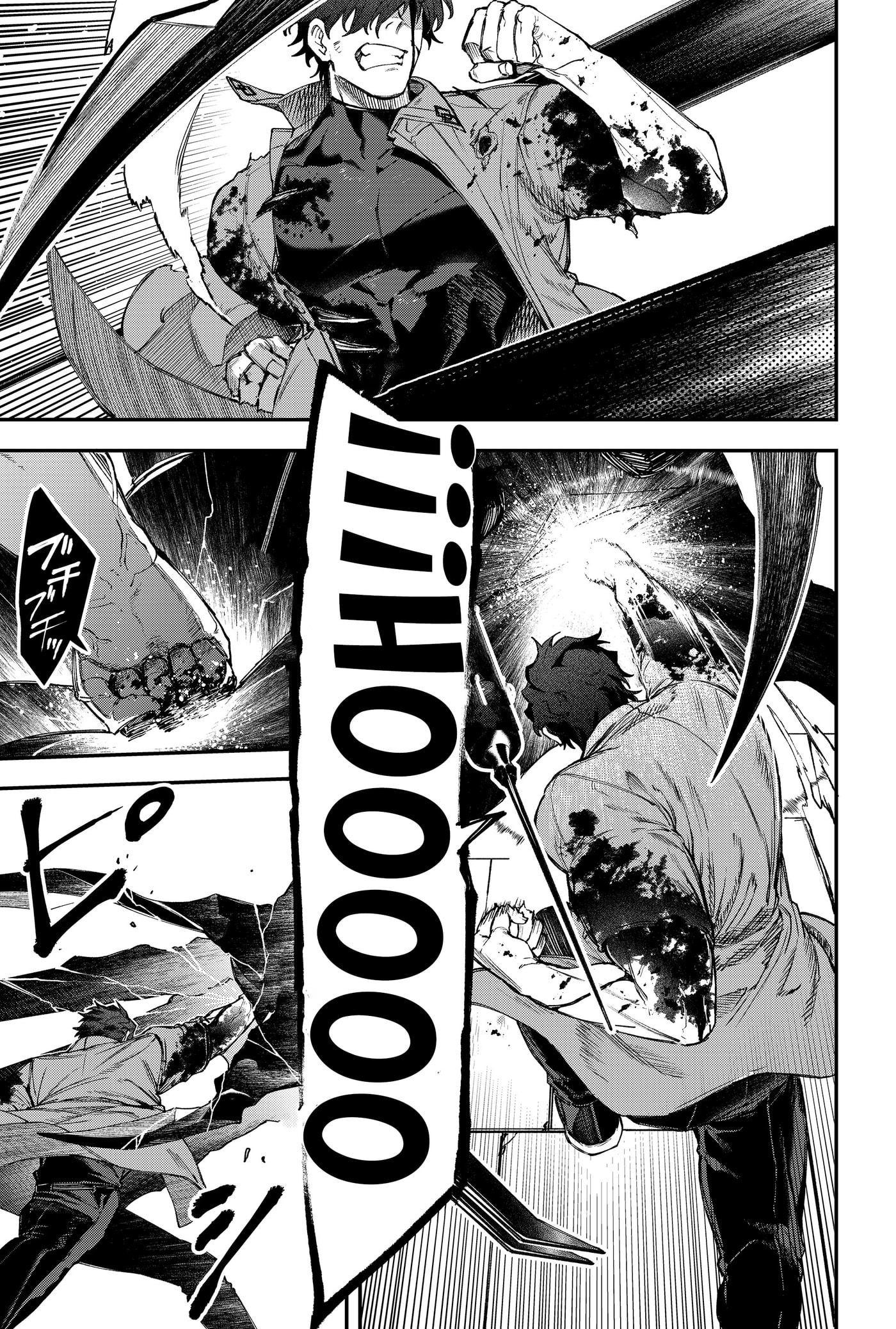 Jinrui Kyuusai Game Chapter 141 page 13 - 