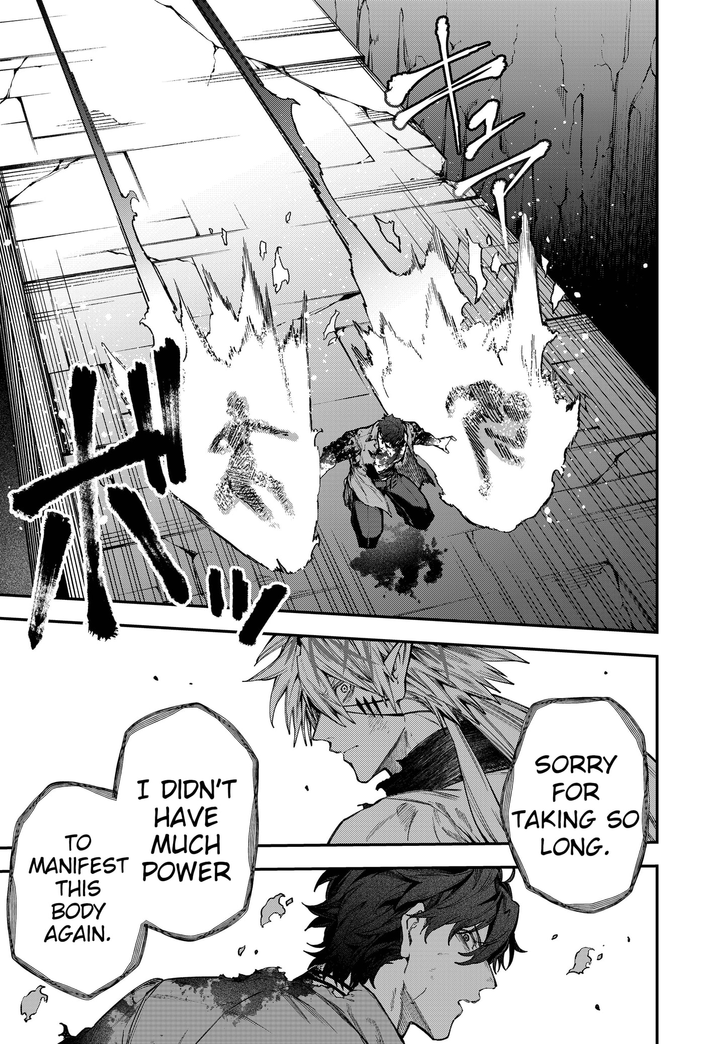 Jinrui Kyuusai Game Chapter 142 page 15 - 