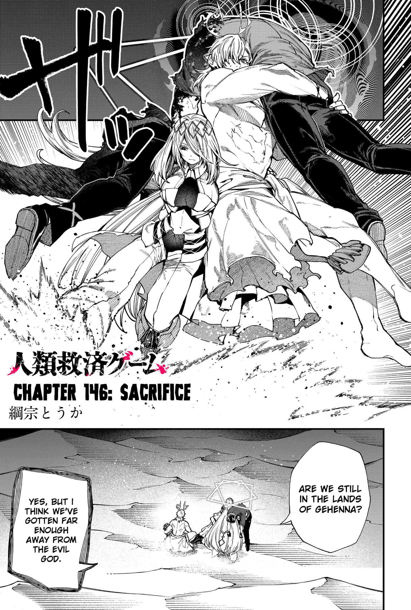 Jinrui Kyuusai Game Chapter 146 page 3 - 