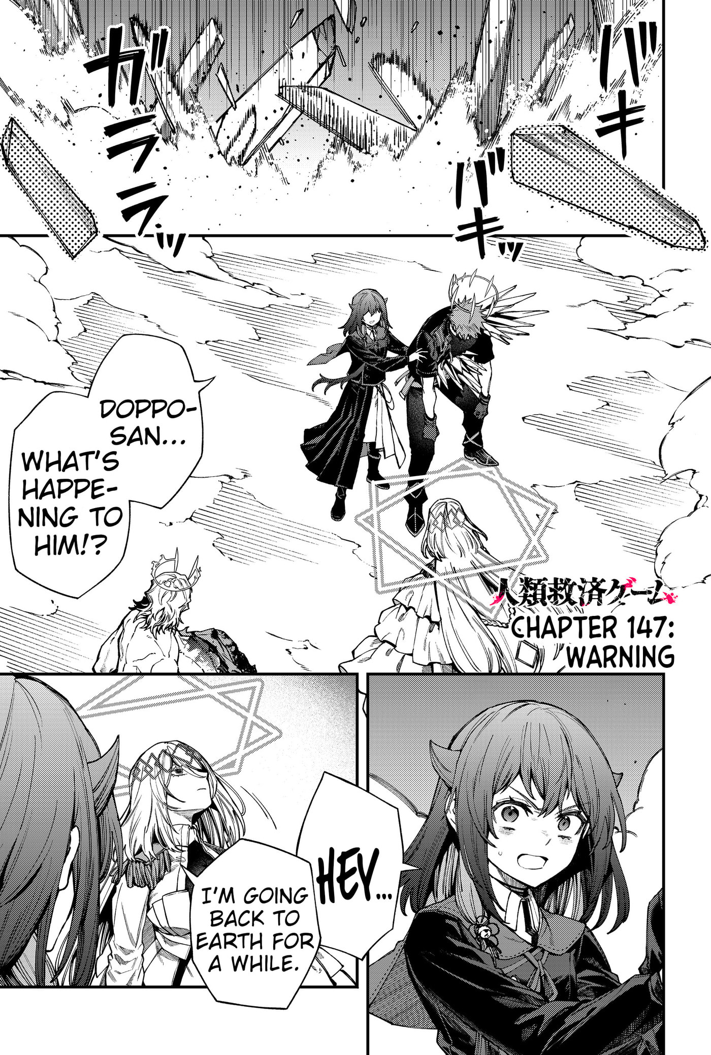 Jinrui Kyuusai Game Chapter 147 page 3 - 