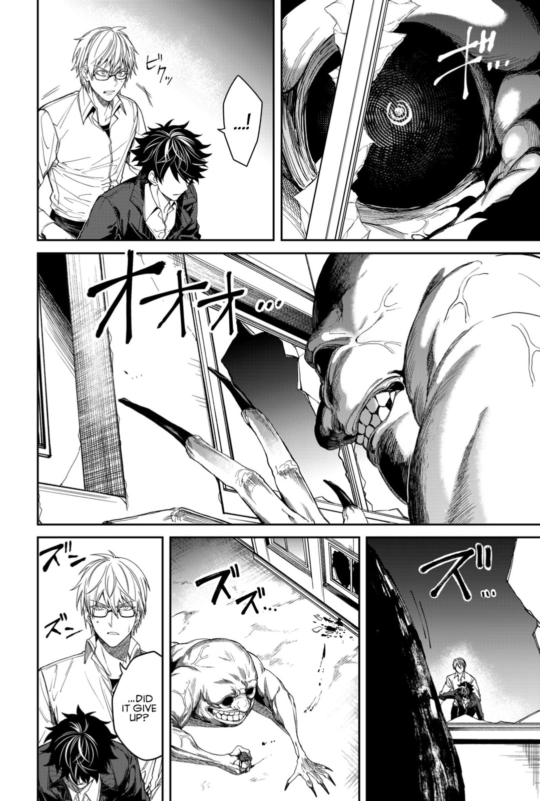 Jinrui Kyuusai Game Chapter 2 page 3 - 