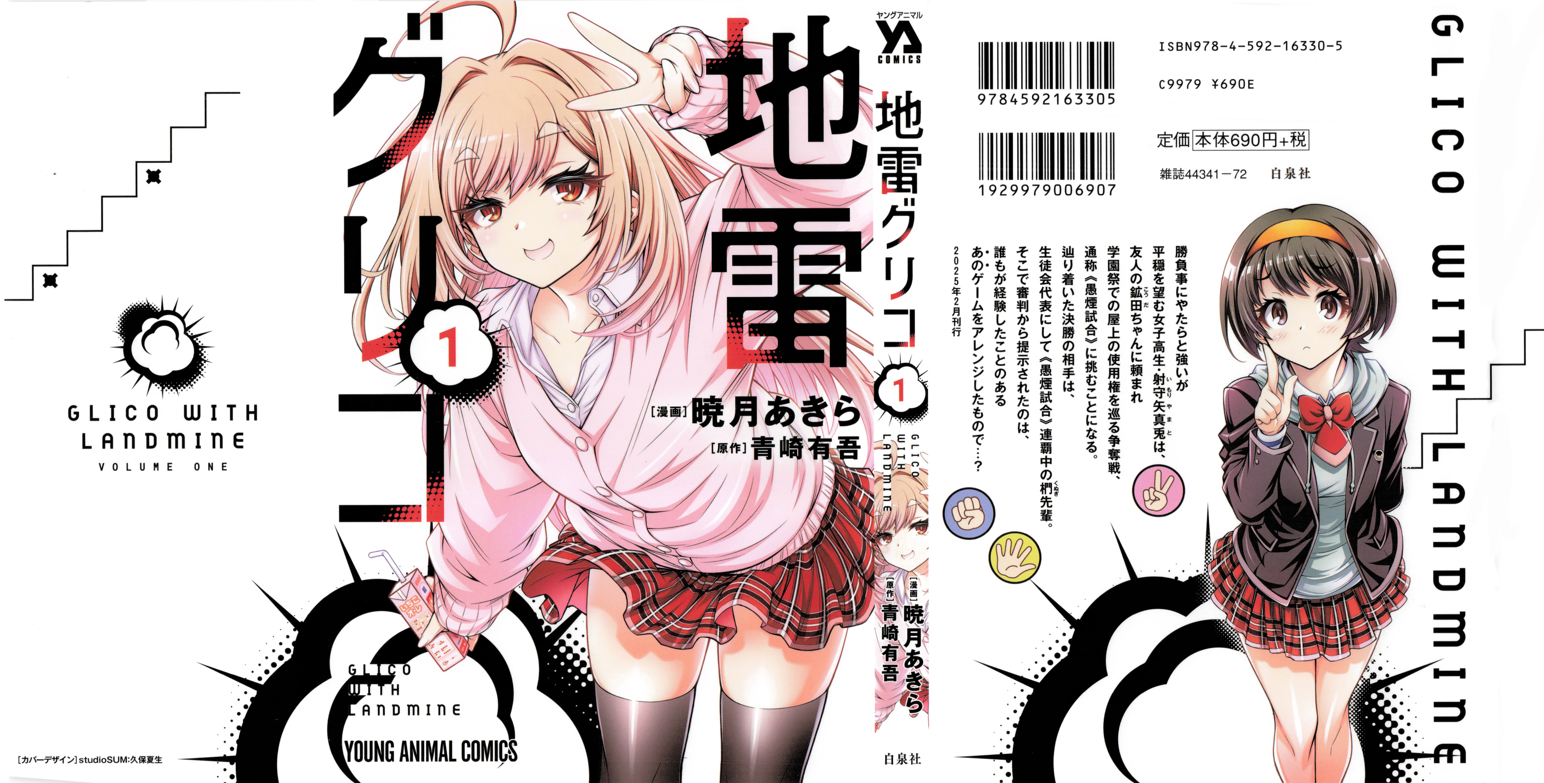 Jirai Glico Chapter 1 page 1 - 