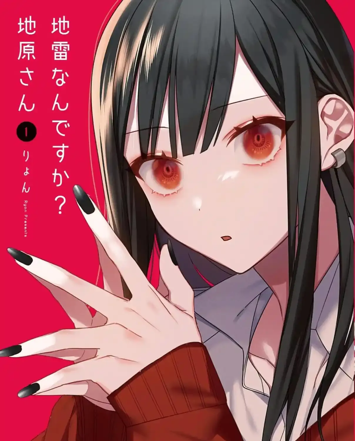 Jirai Nandesuka? Chihara-San Chapter 27 page 2 - 
