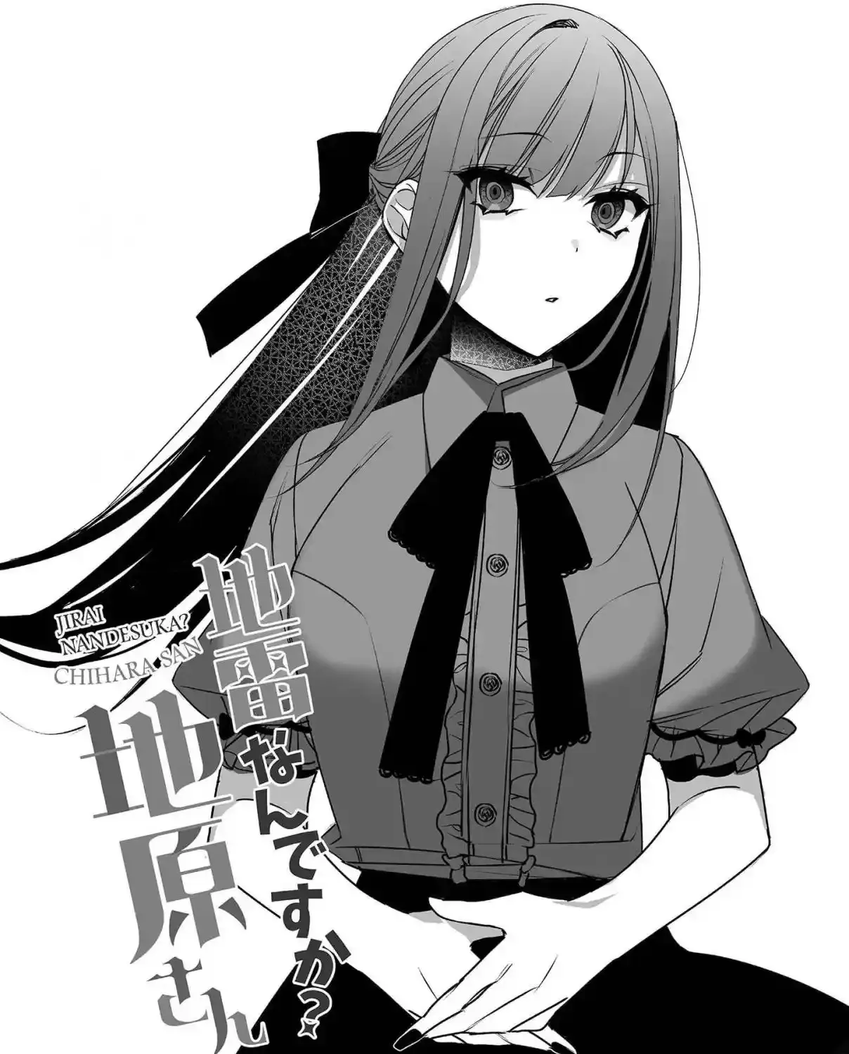 Jirai Nandesuka? Chihara-San Chapter 30.5 page 7 - 