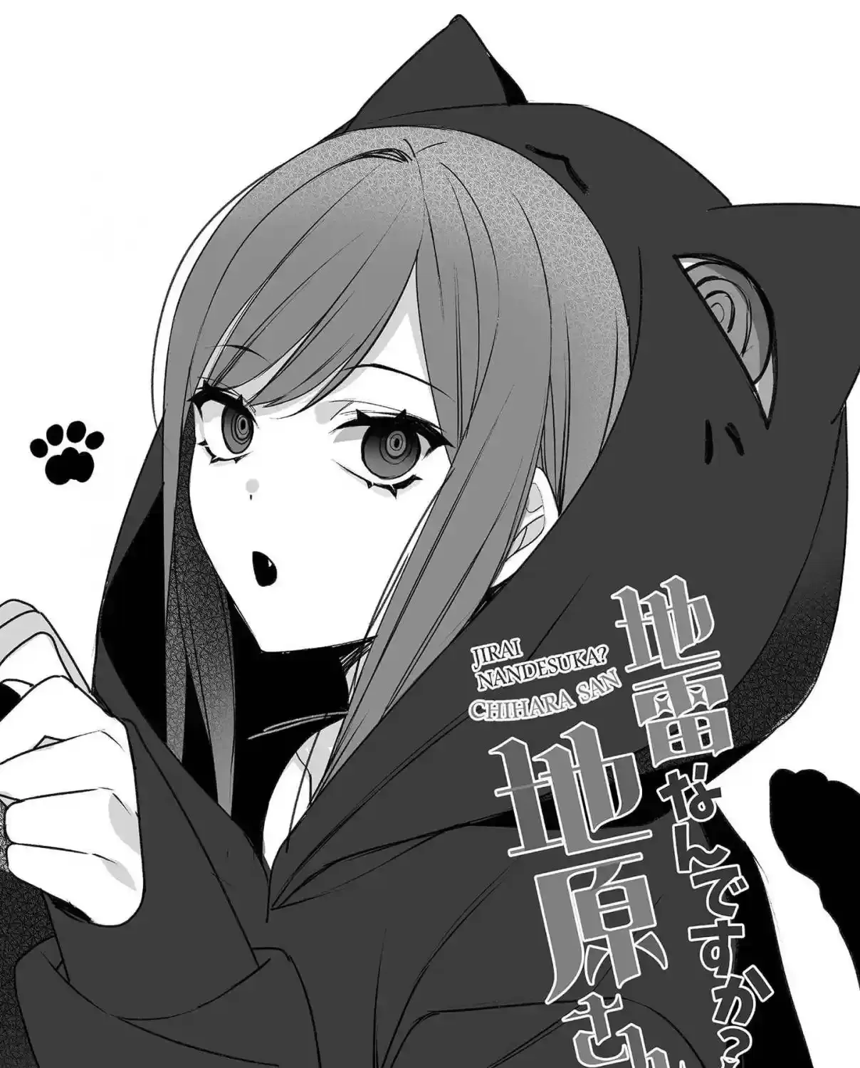 Jirai Nandesuka? Chihara-San Chapter 30.5 page 9 - 