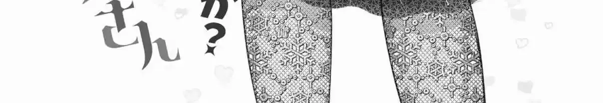 Jirai Nandesuka? Chihara-San Chapter 44.5 page 16 - 