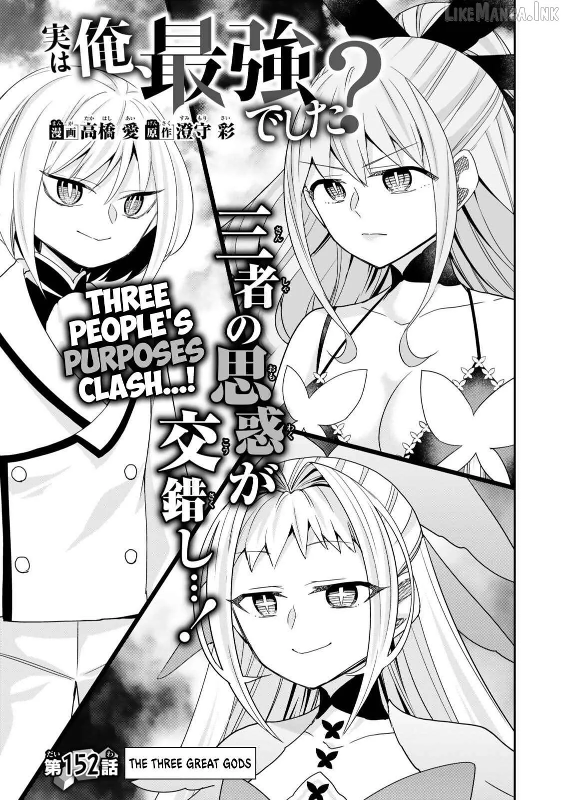Jitsu wa Ore, Saikyou deshita? Chapter 152 page 3 - 