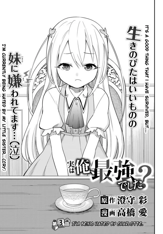 Jitsu wa Ore, Saikyou deshita? Chapter 3 page 2 - 