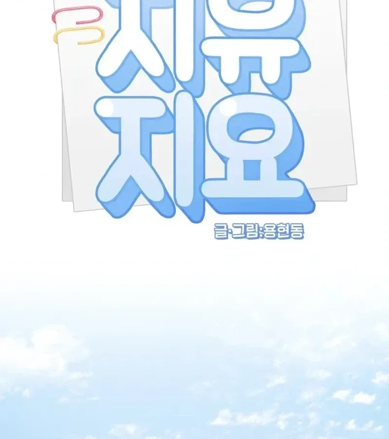 Jiyujiyo Chapter 51 page 40 - 