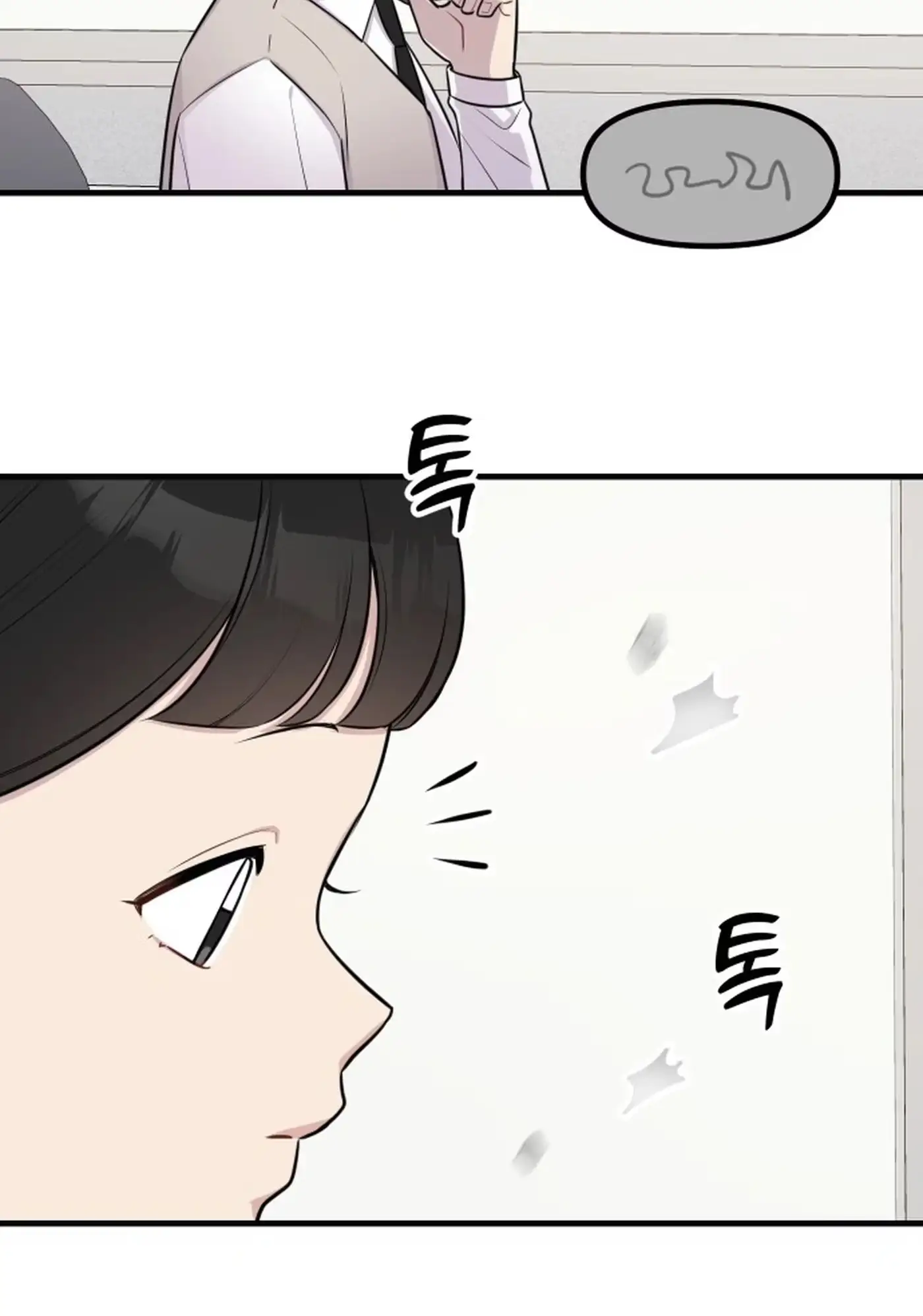 Jiyujiyo Chapter 56 page 20 - 