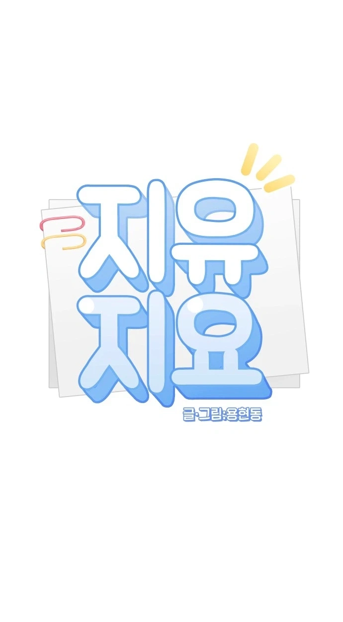 Jiyujiyo Chapter 57 page 22 - 