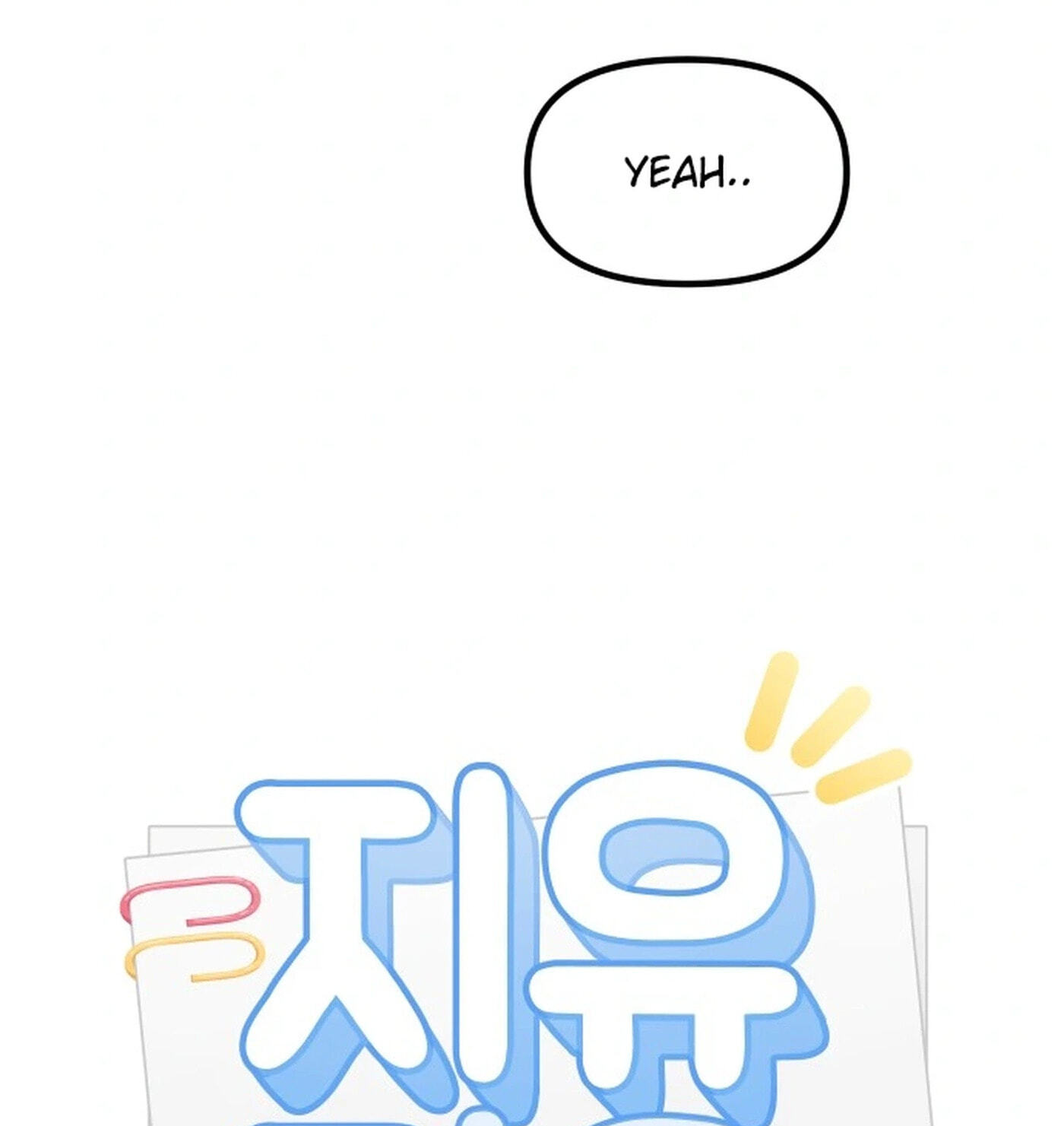 Jiyujiyo Chapter 58 page 11 - 