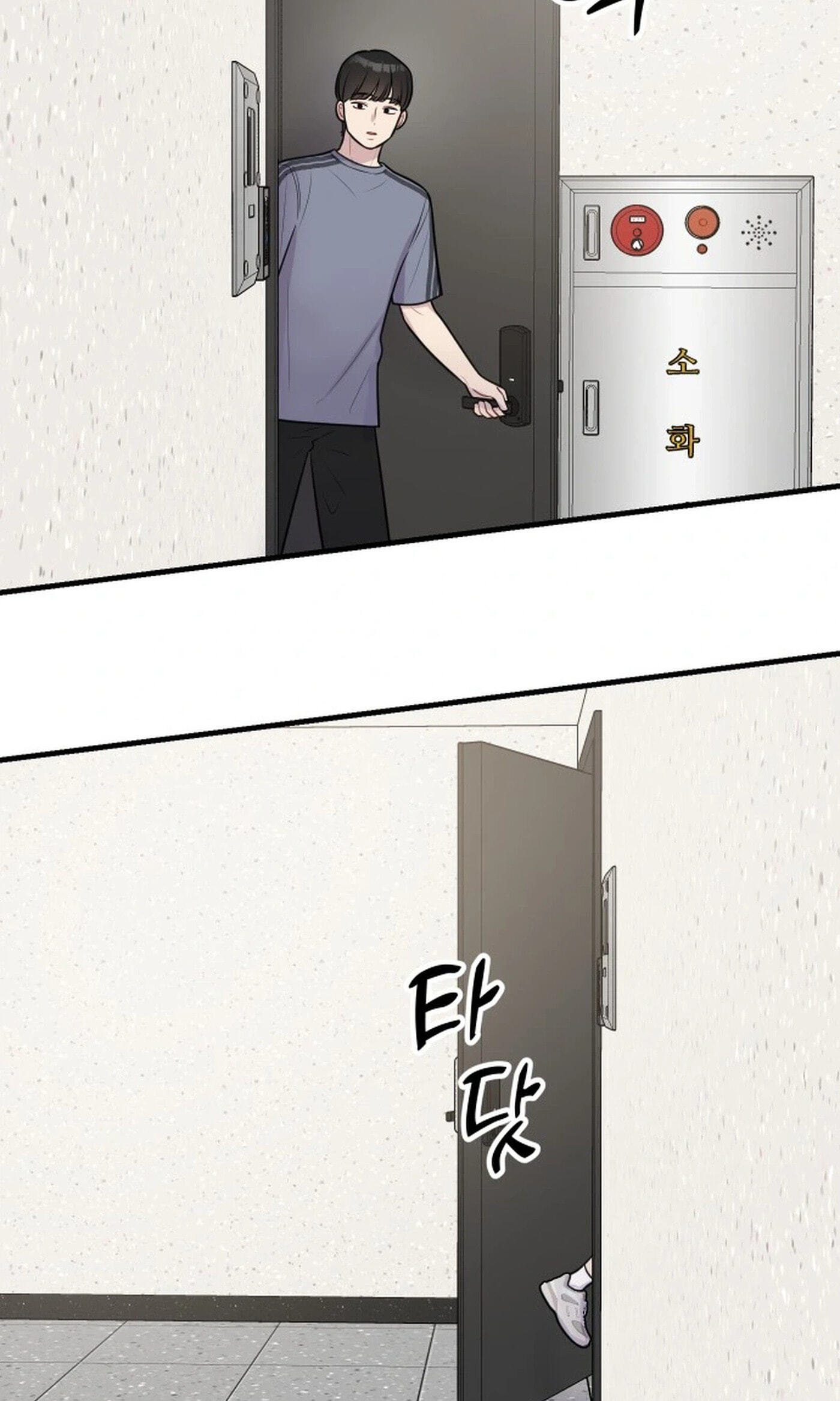 Jiyujiyo Chapter 58 page 3 - 