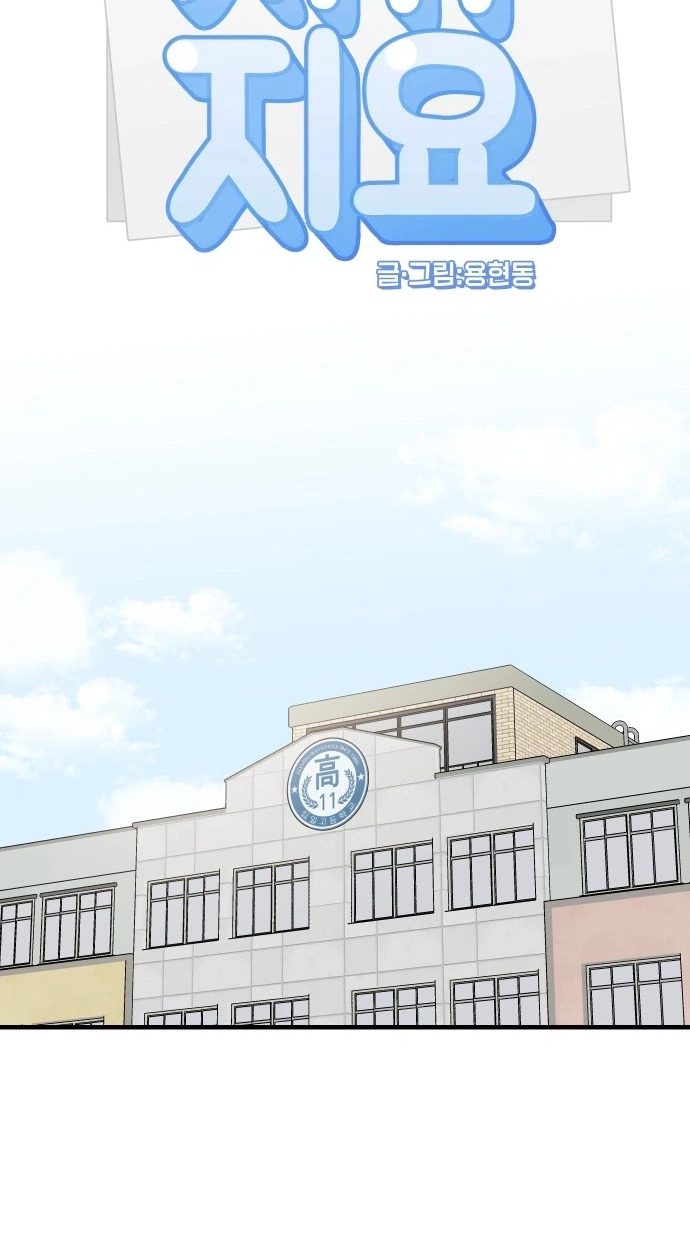 Jiyujiyo Chapter 59 page 25 - 