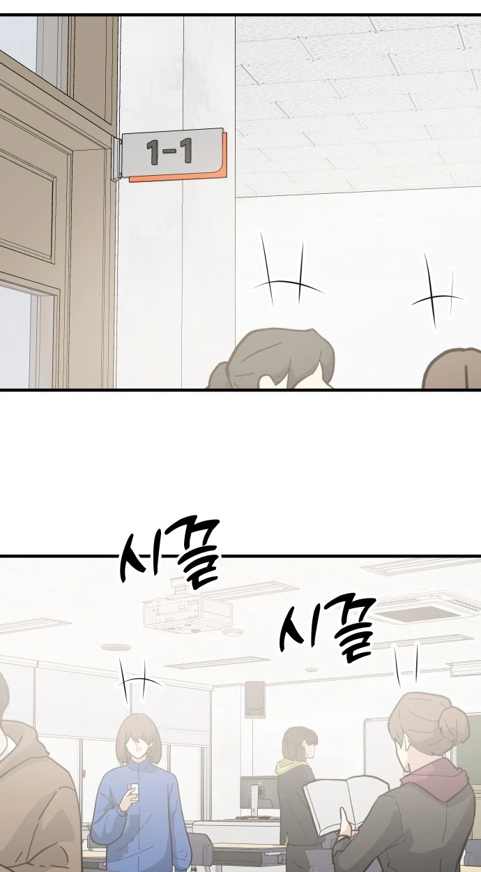 Jiyujiyo Chapter 59 page 26 - 