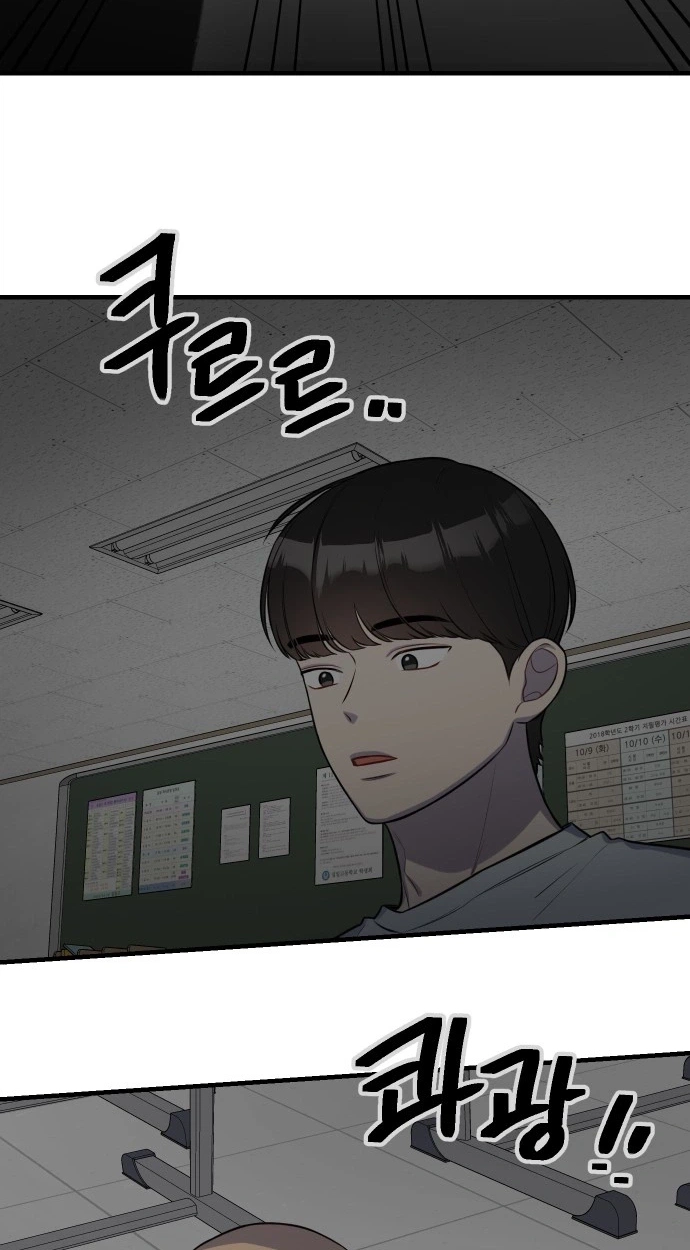 Jiyujiyo Chapter 59 page 47 - 