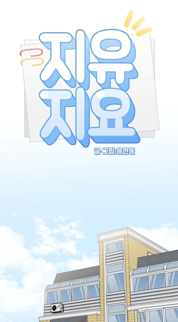 Jiyujiyo Chapter 60 page 18 - 