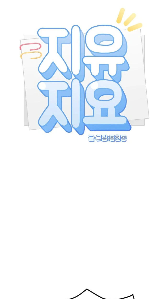 Jiyujiyo Chapter 61 page 19 - 