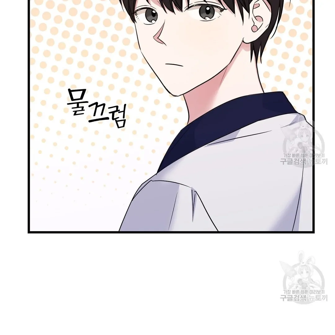 Jjogari Chapter 1 page 23 - 