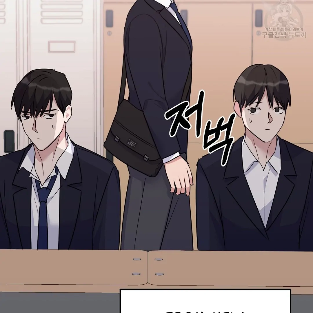 Jjogari Chapter 1 page 34 - 