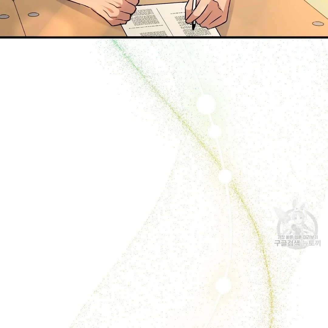Jjogari Chapter 1 page 42 - 