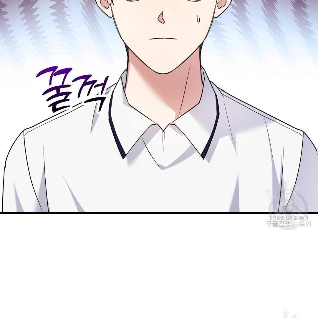 Jjogari Chapter 1 page 46 - 