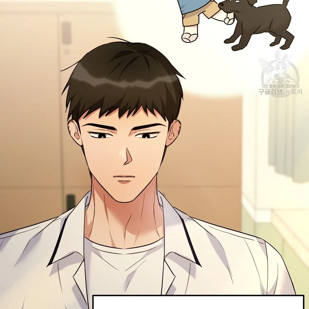 Jjogari Chapter 1 page 48 - 