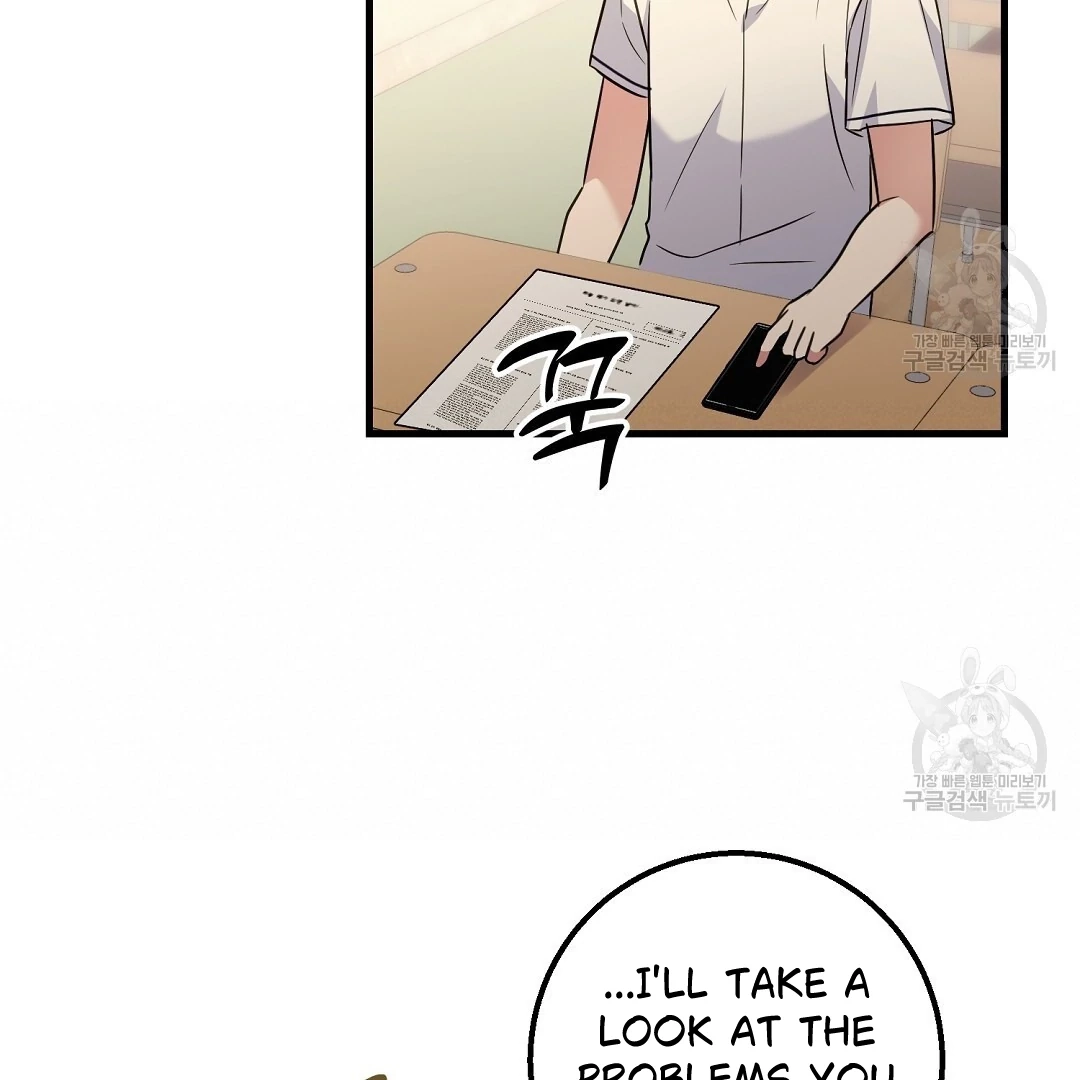 Jjogari Chapter 1 page 55 - 