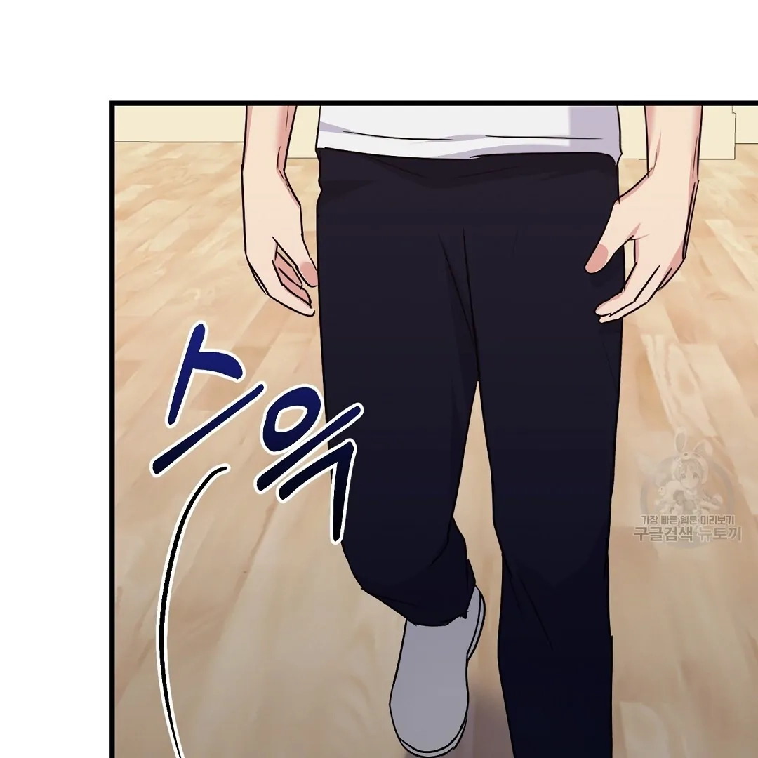 Jjogari Chapter 1 page 7 - 