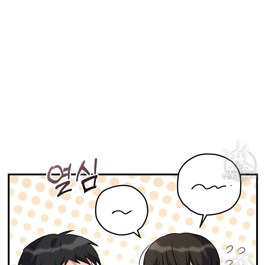 Jjogari Chapter 1 page 63 - 