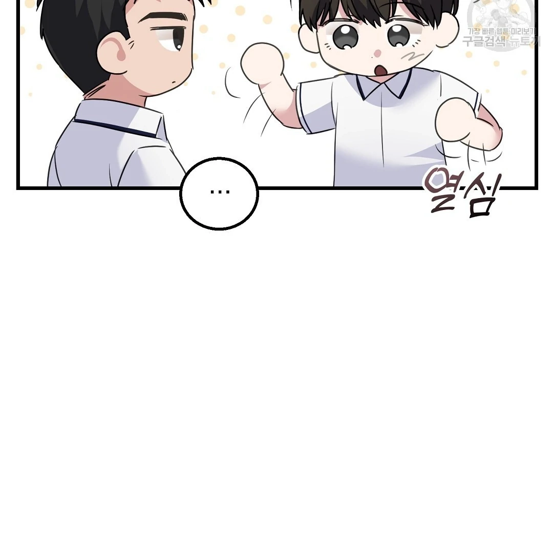 Jjogari Chapter 1 page 64 - 