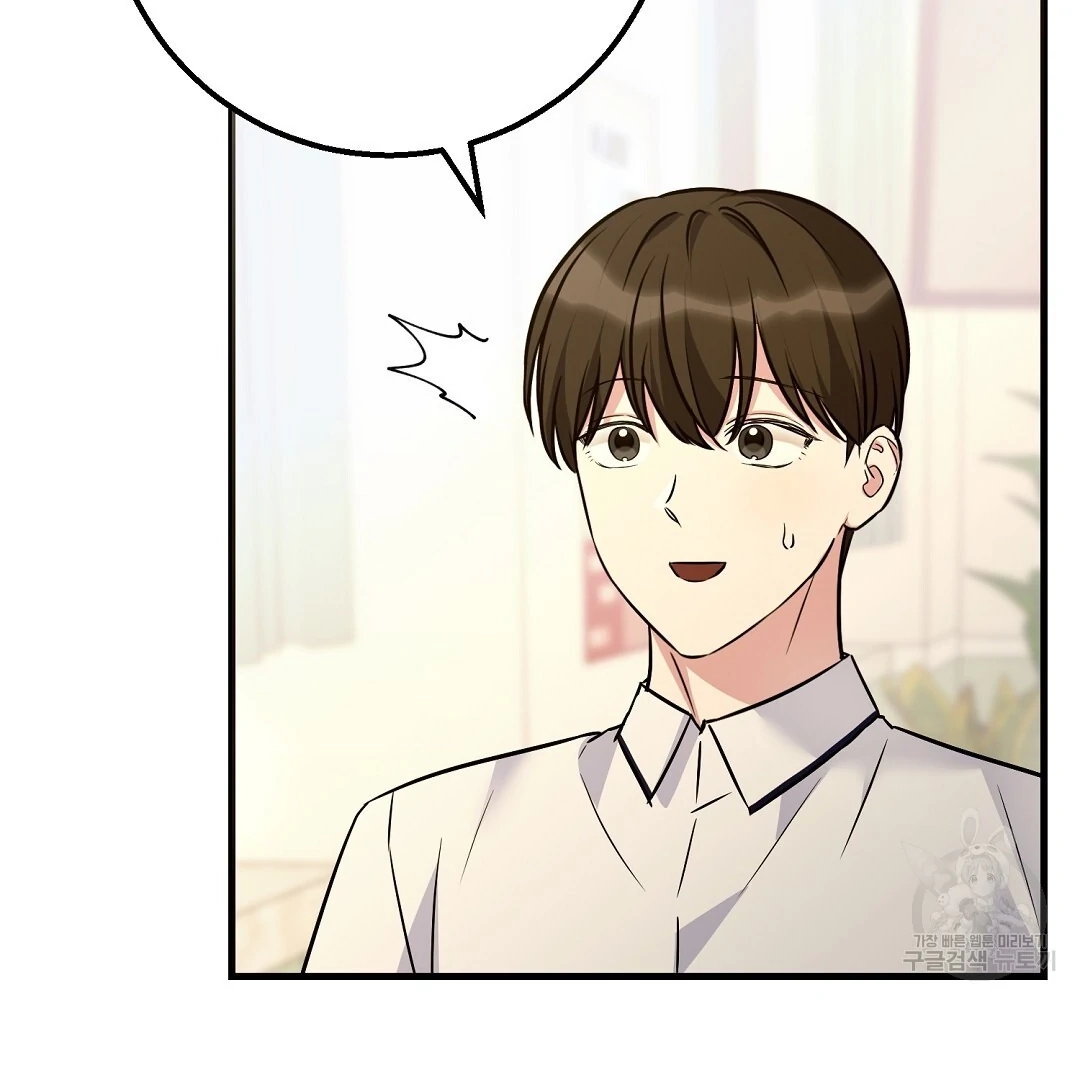 Jjogari Chapter 1 page 74 - 
