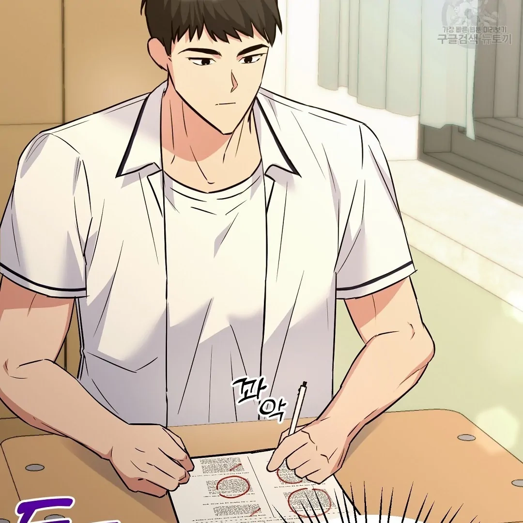 Jjogari Chapter 1 page 78 - 