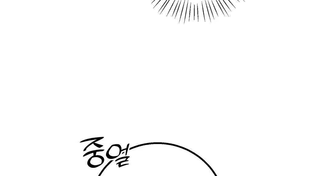 Jjogari Chapter 1 page 81 - 