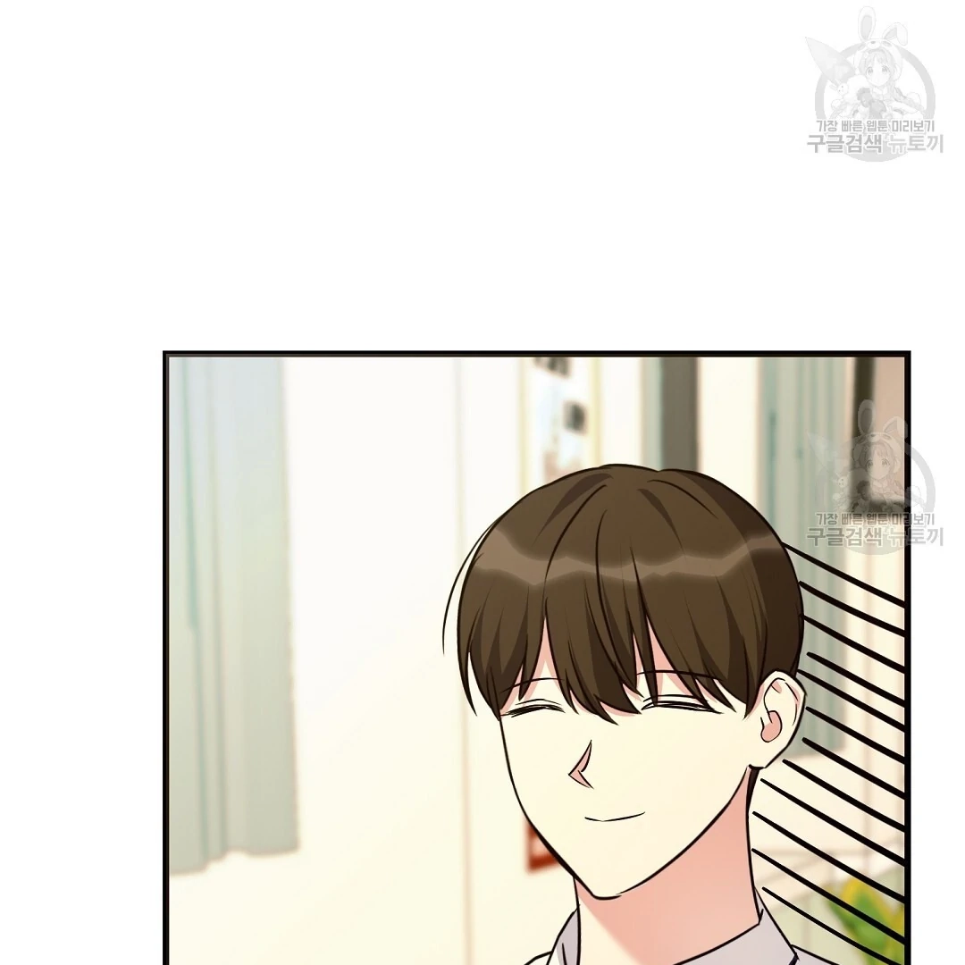 Jjogari Chapter 1 page 84 - 