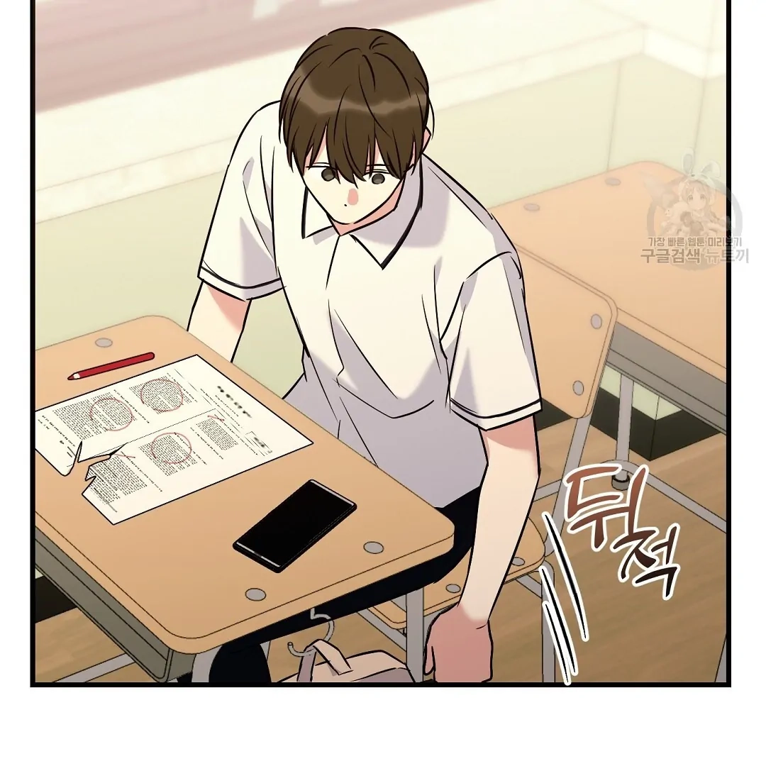 Jjogari Chapter 1 page 87 - 