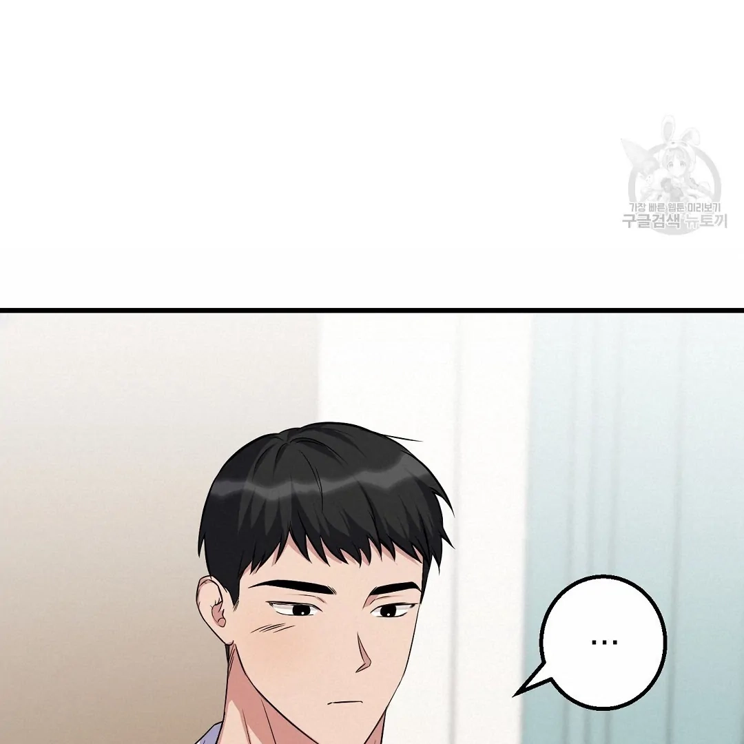 Jjogari Chapter 1 page 91 - 