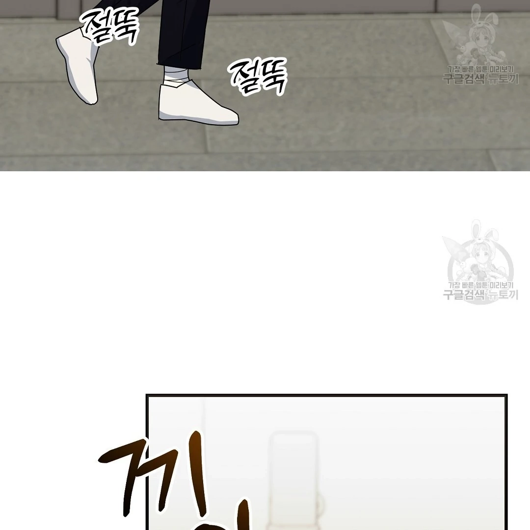 Jjogari Chapter 10 page 107 - 