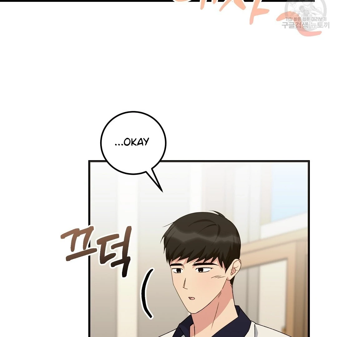 Jjogari Chapter 10 page 12 - 