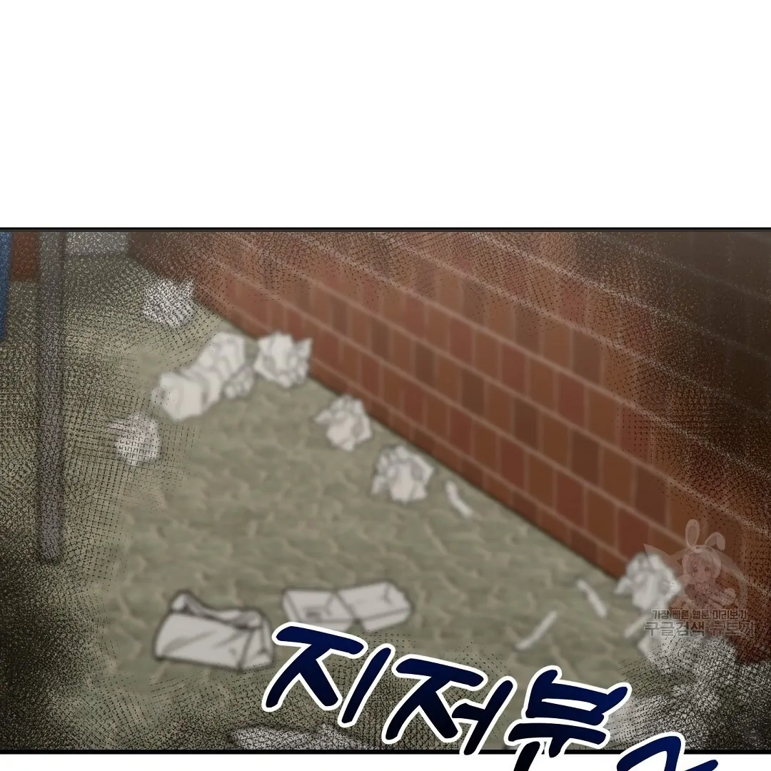 Jjogari Chapter 10 page 123 - 