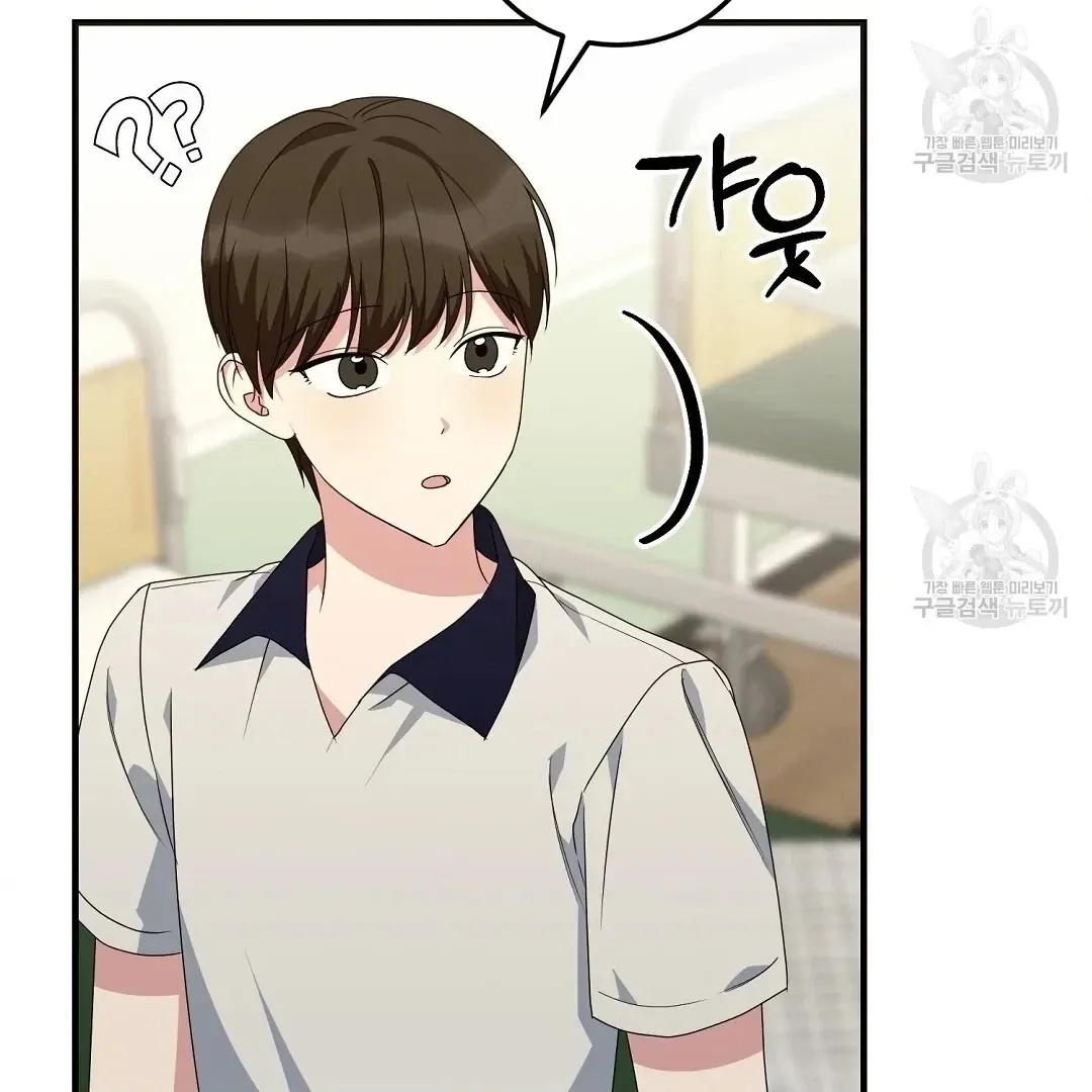 Jjogari Chapter 10 page 20 - 
