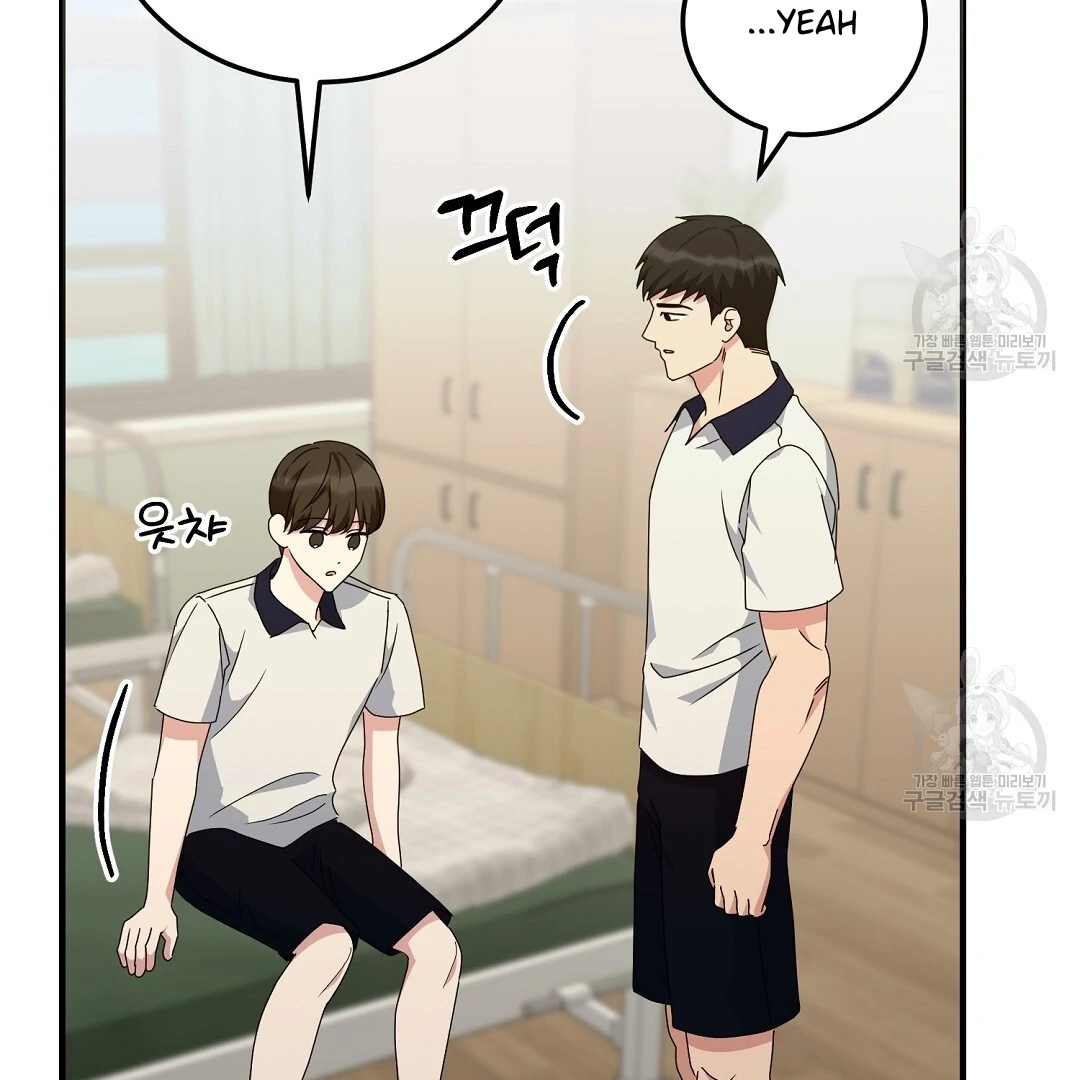 Jjogari Chapter 10 page 3 - 