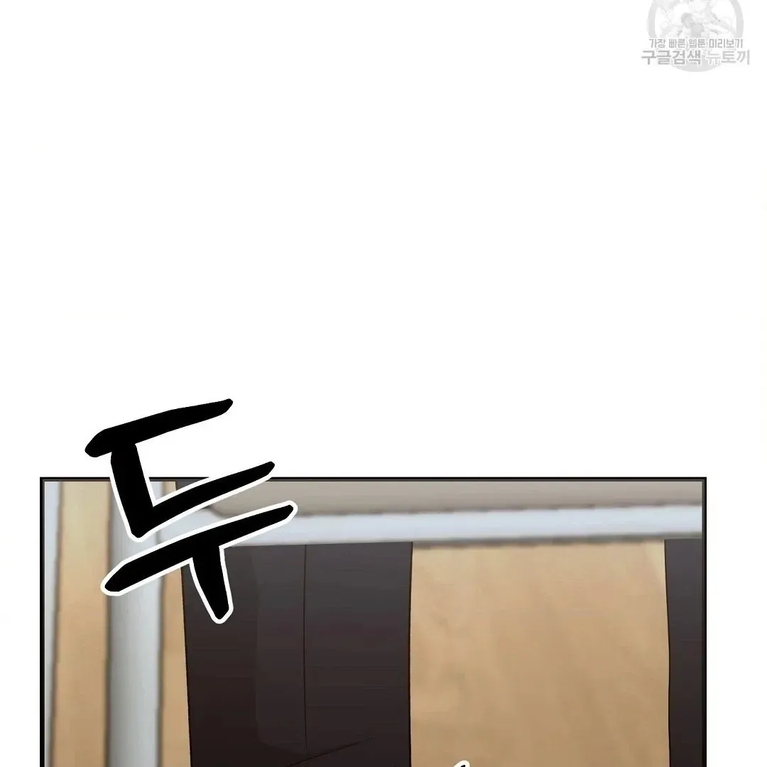 Jjogari Chapter 10 page 30 - 