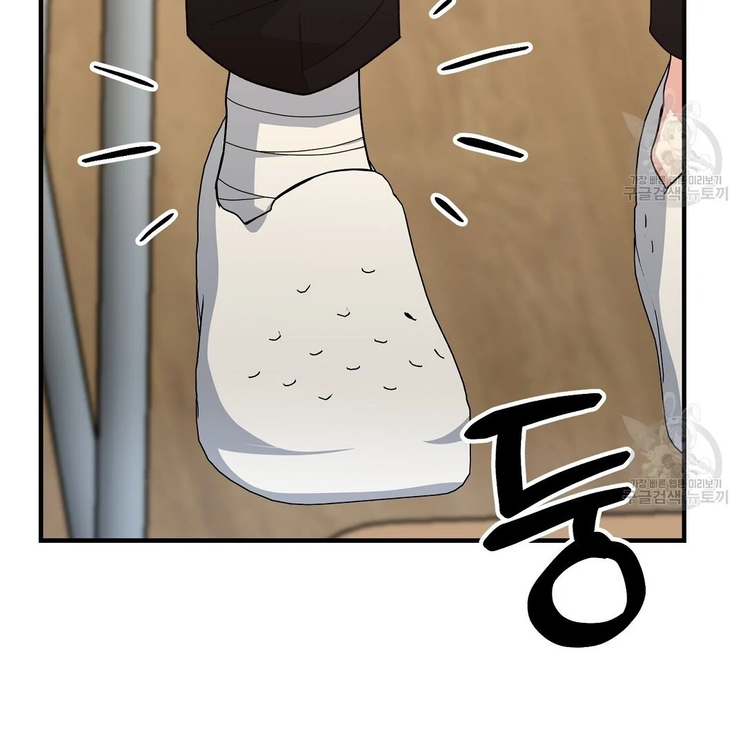 Jjogari Chapter 10 page 31 - 