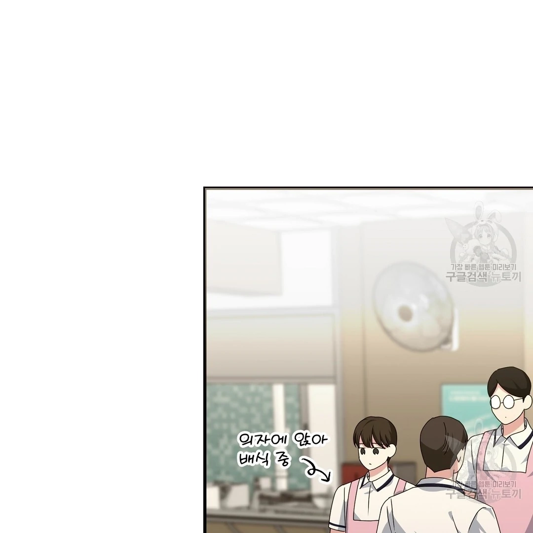 Jjogari Chapter 10 page 45 - 