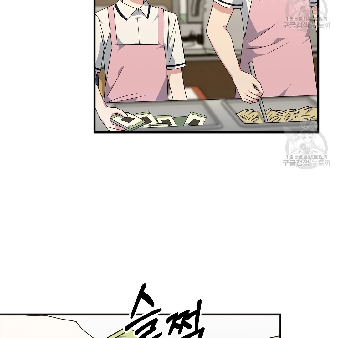 Jjogari Chapter 10 page 51 - 