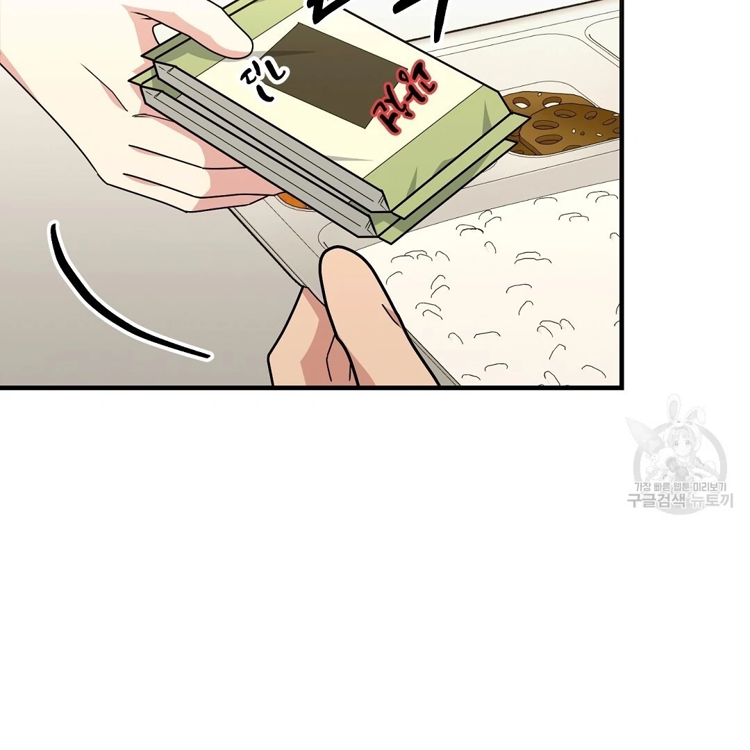 Jjogari Chapter 10 page 52 - 