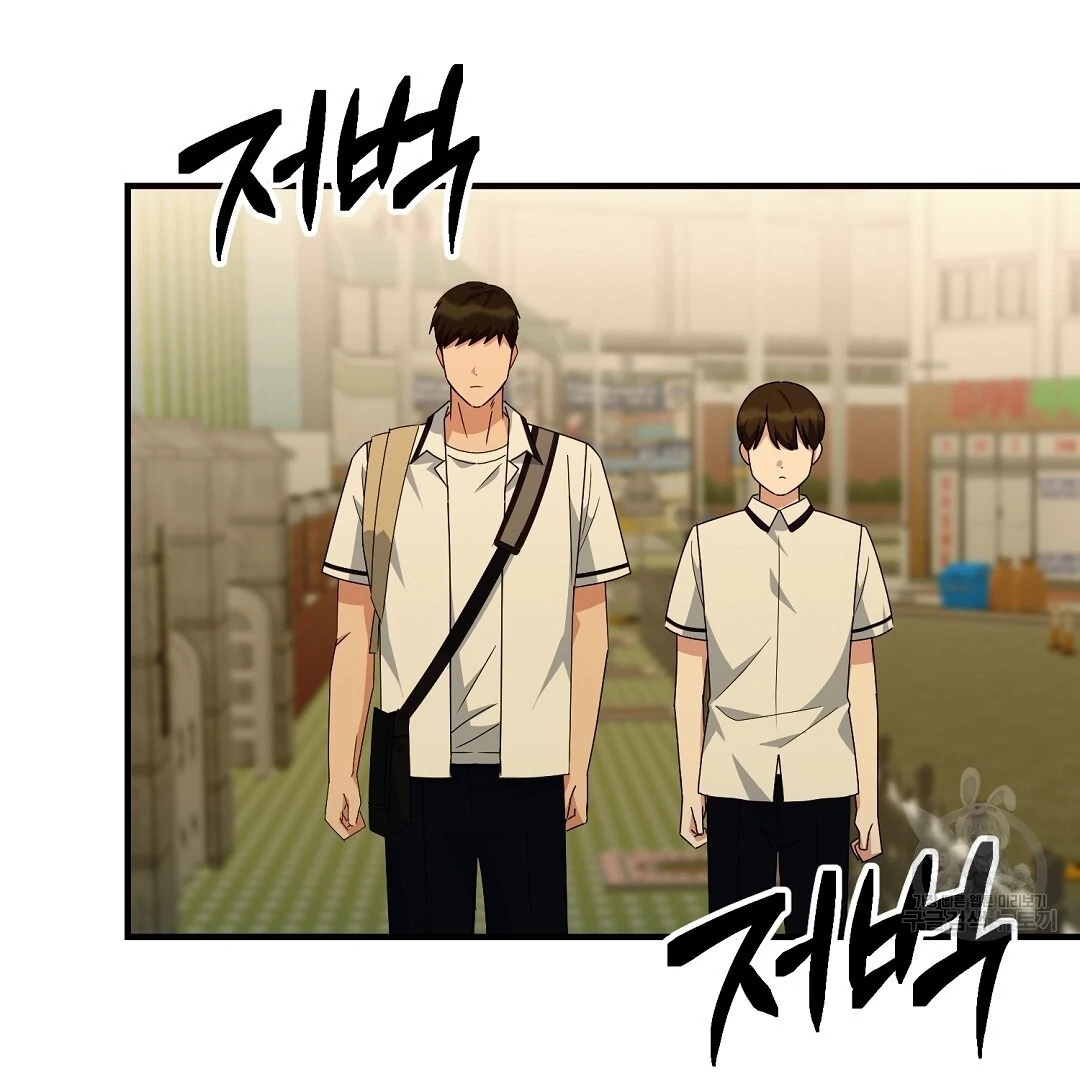Jjogari Chapter 10 page 75 - 