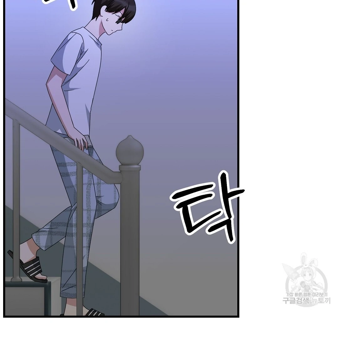 Jjogari Chapter 11 page 119 - 