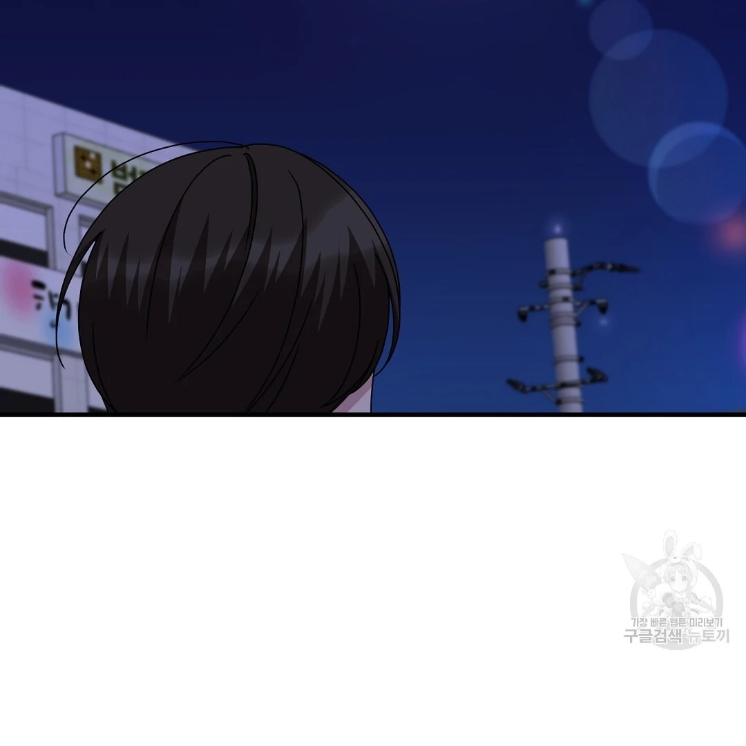 Jjogari Chapter 11 page 123 - 